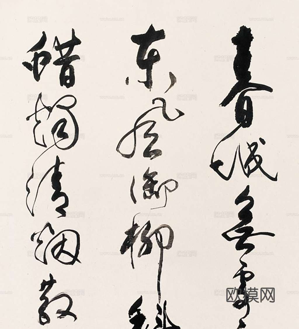 中式水墨画字画