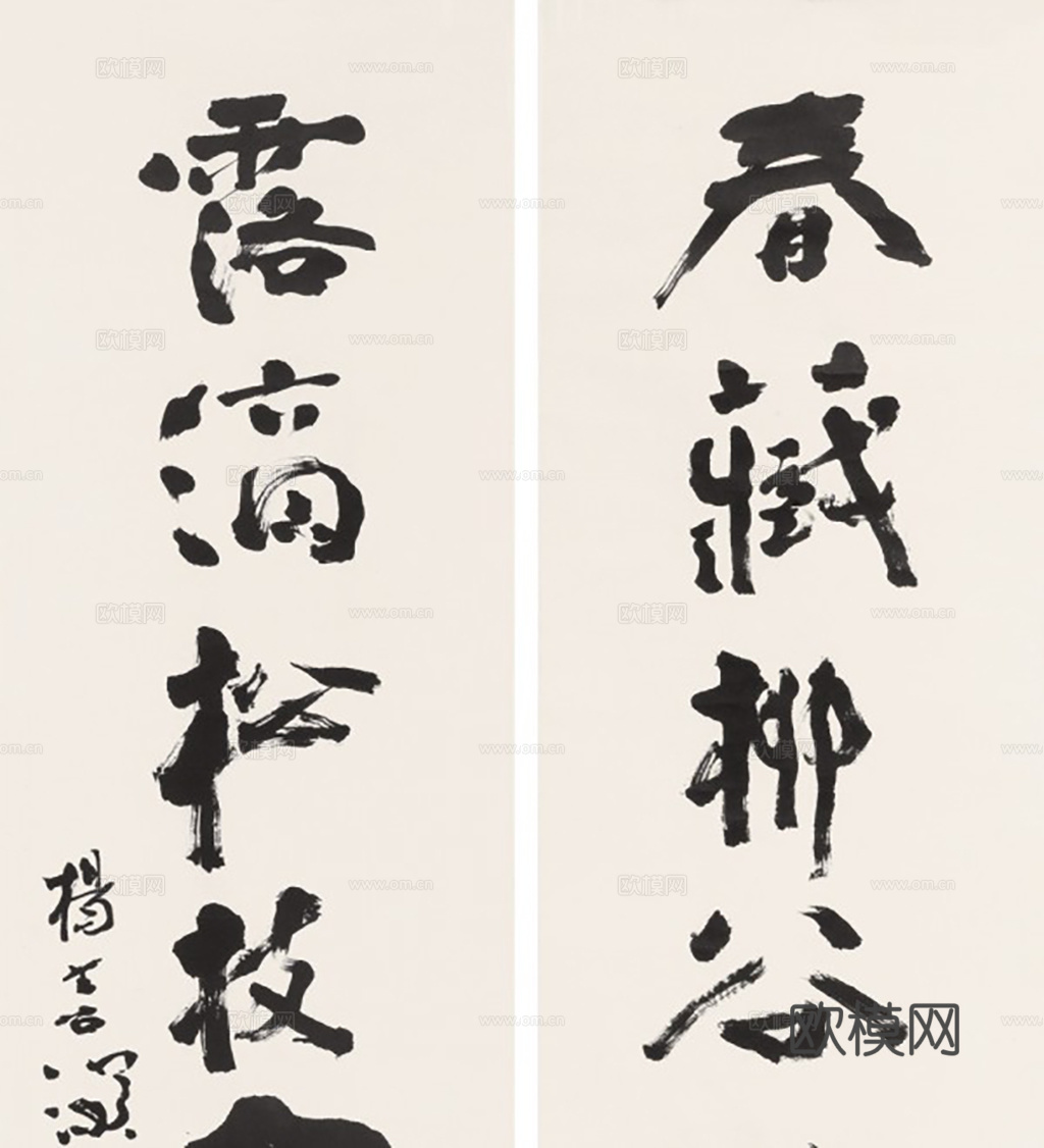 中式水墨画字画
