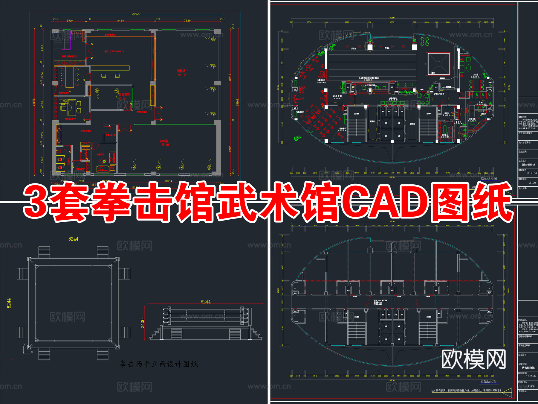 3套拳击馆武术馆搏击健身俱乐部CAD图纸cad施工图