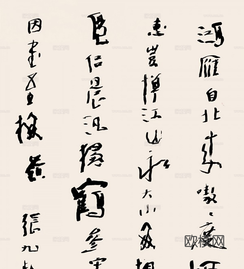 中式水墨画字画