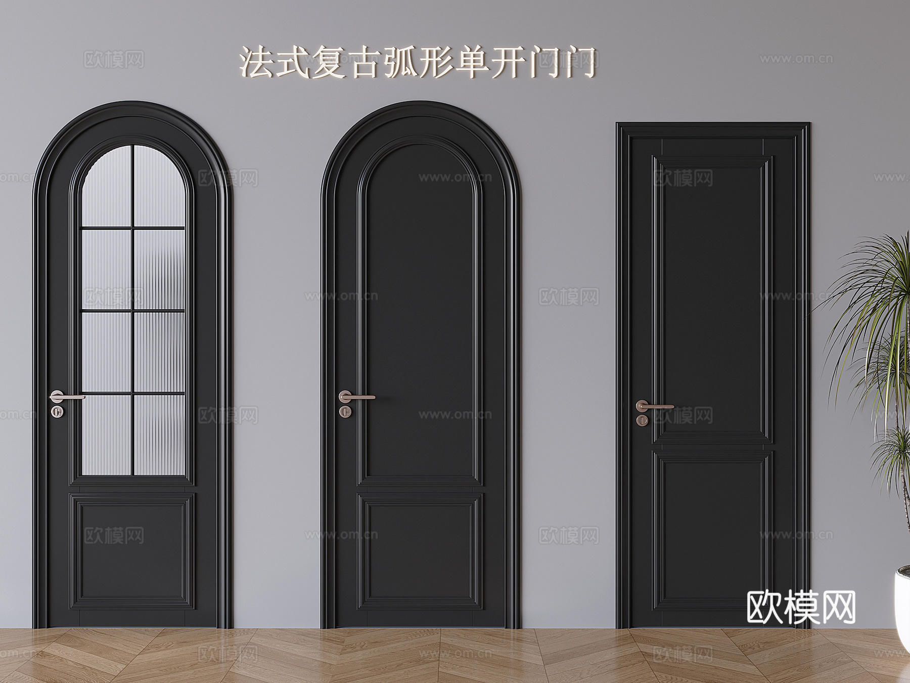 法式复古单开门 弧形实木平开门 长虹玻璃单开门su模型