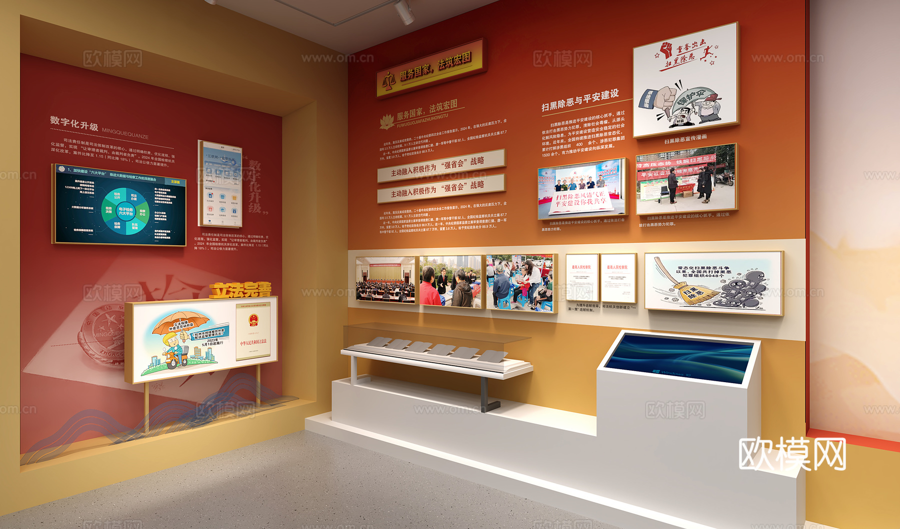 党建展厅荣誉室校史馆3d模型