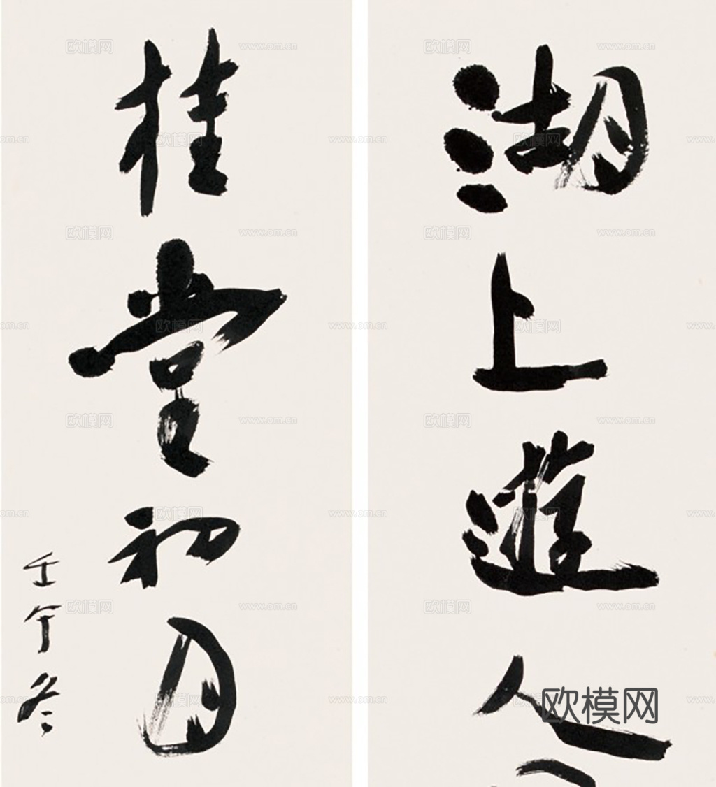 中式水墨画字画
