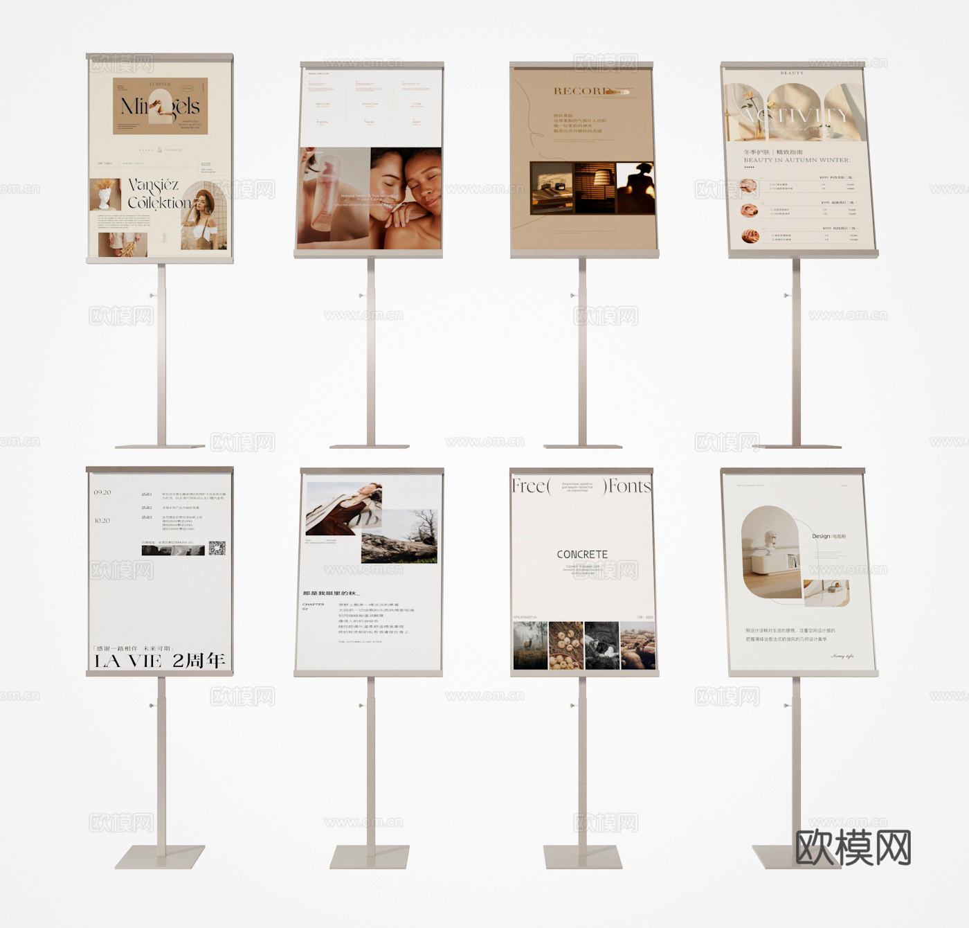 立牌3d模型