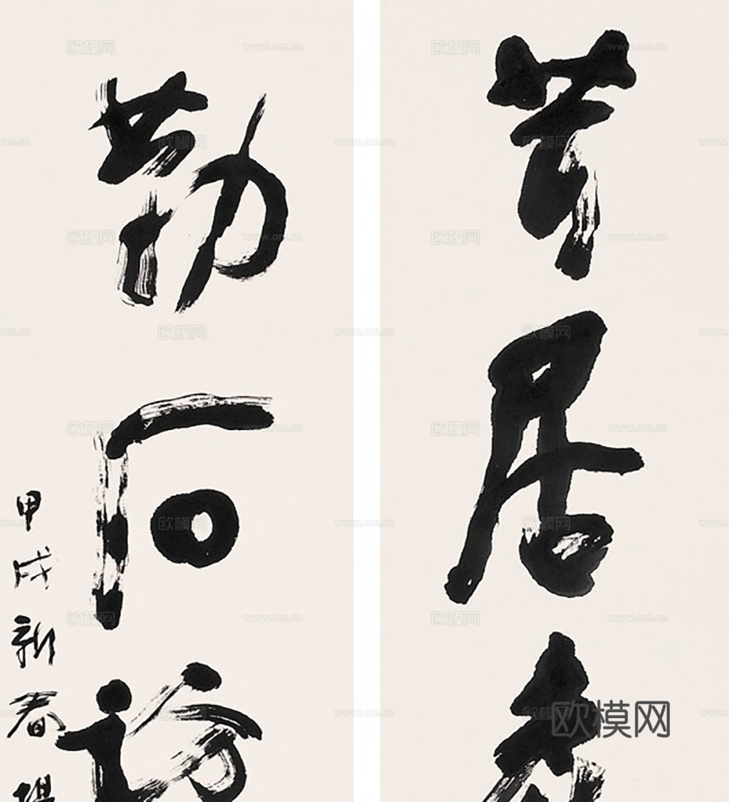 中式水墨画字画