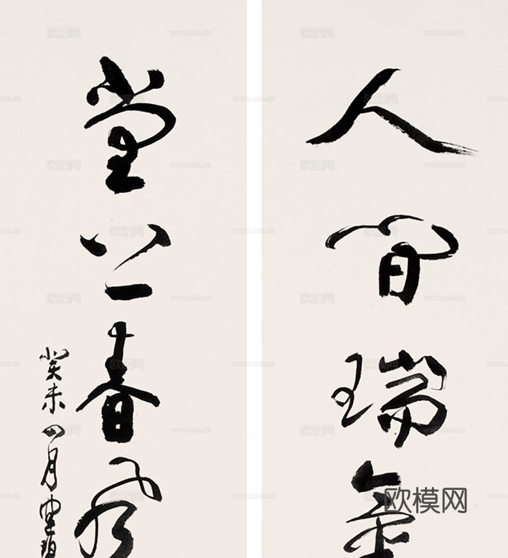 中式水墨画字画