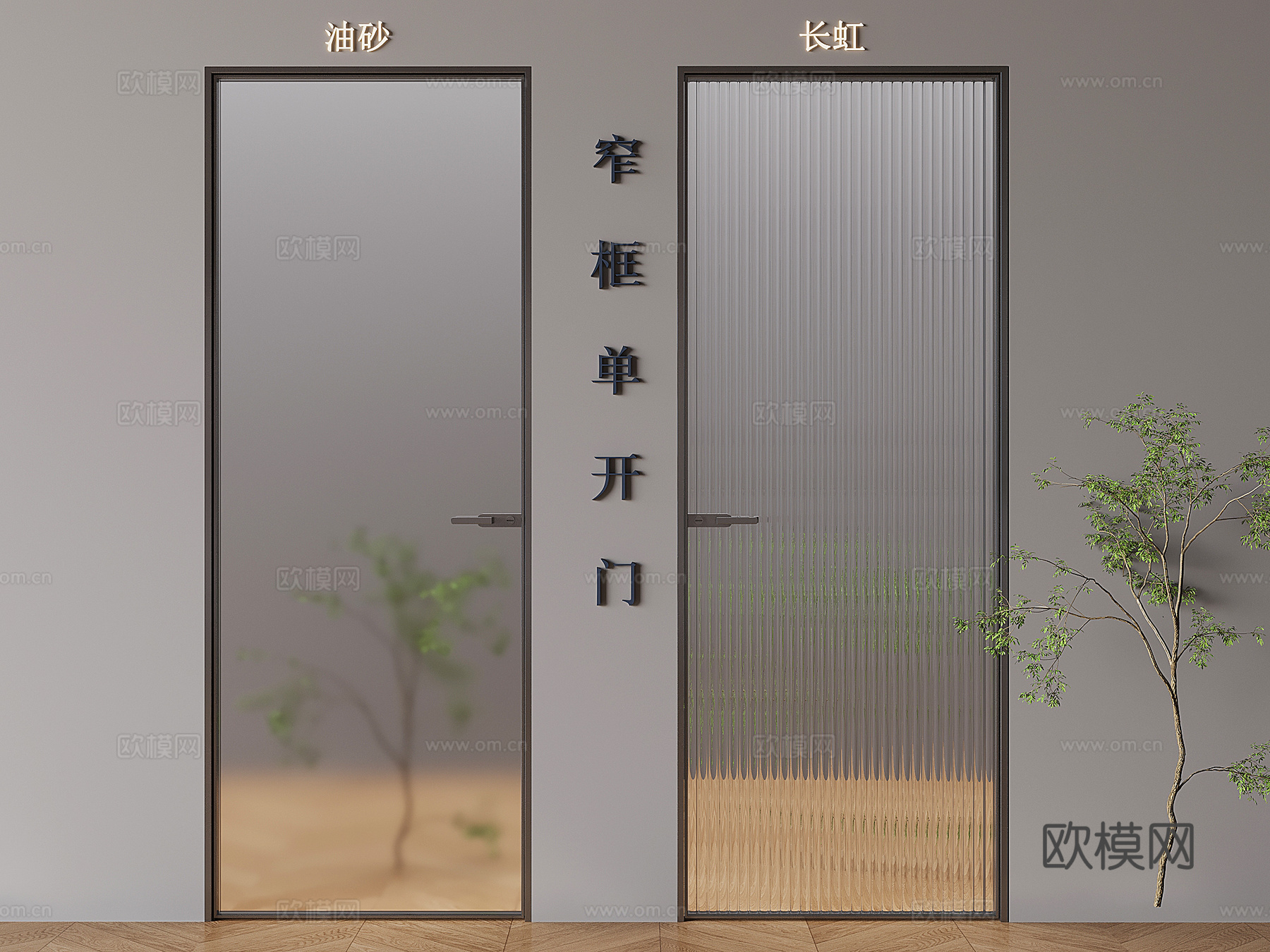油砂玻璃单开门 长虹玻璃平开门 龟纹窄框卫生间门su模型