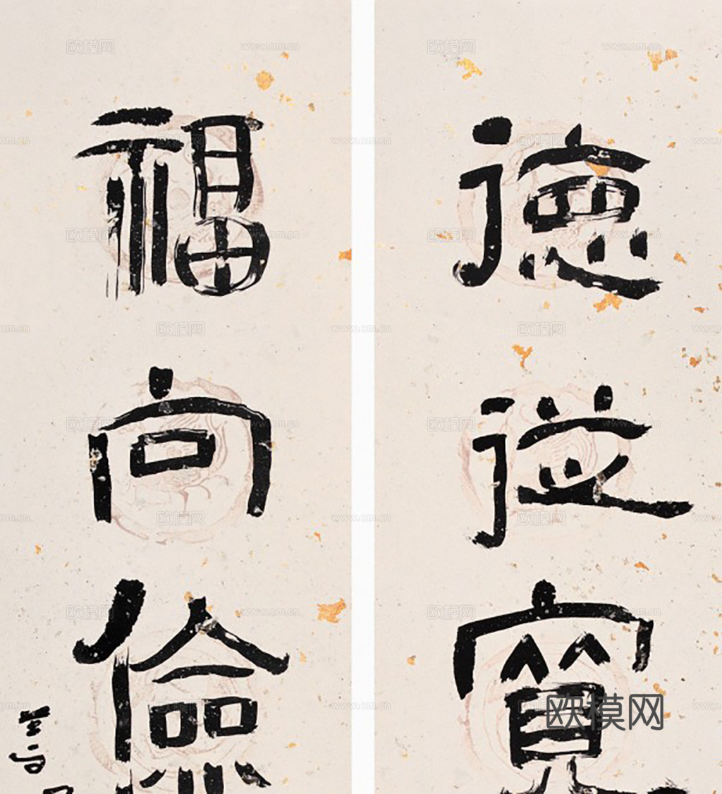 中式水墨画字画