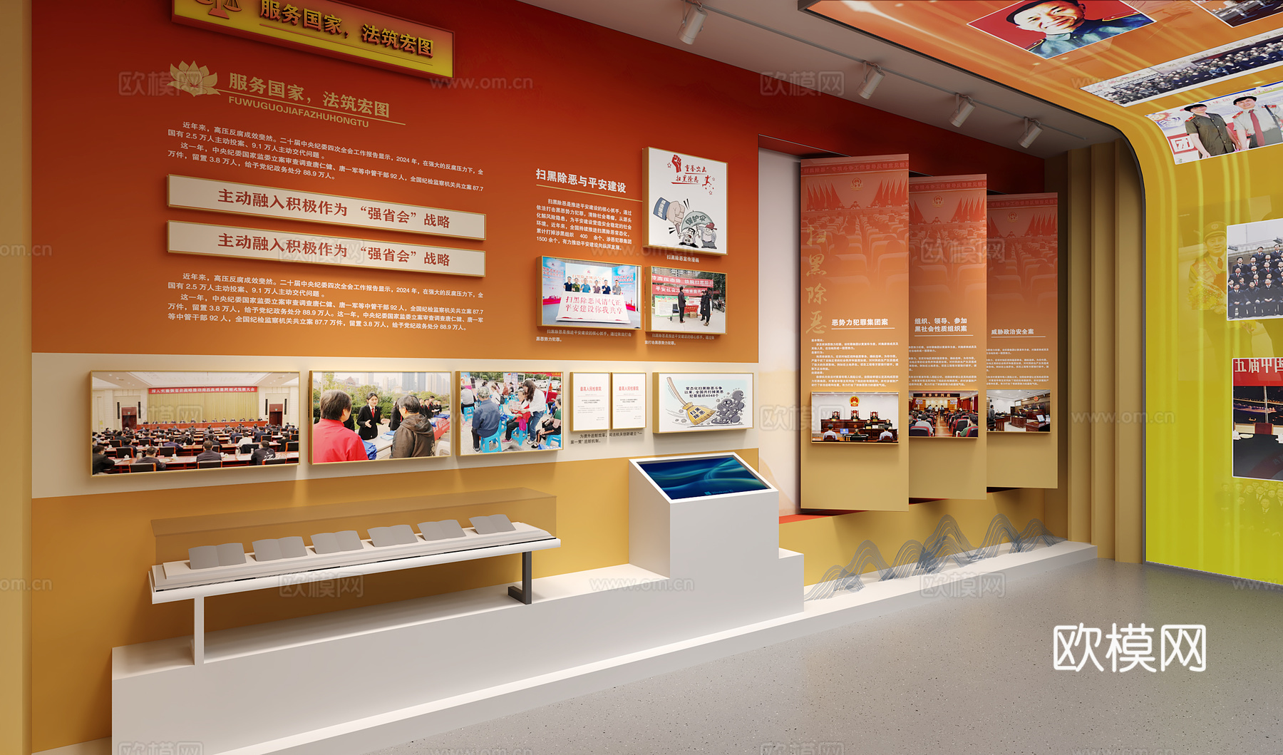 党建展厅荣誉室校史馆3d模型
