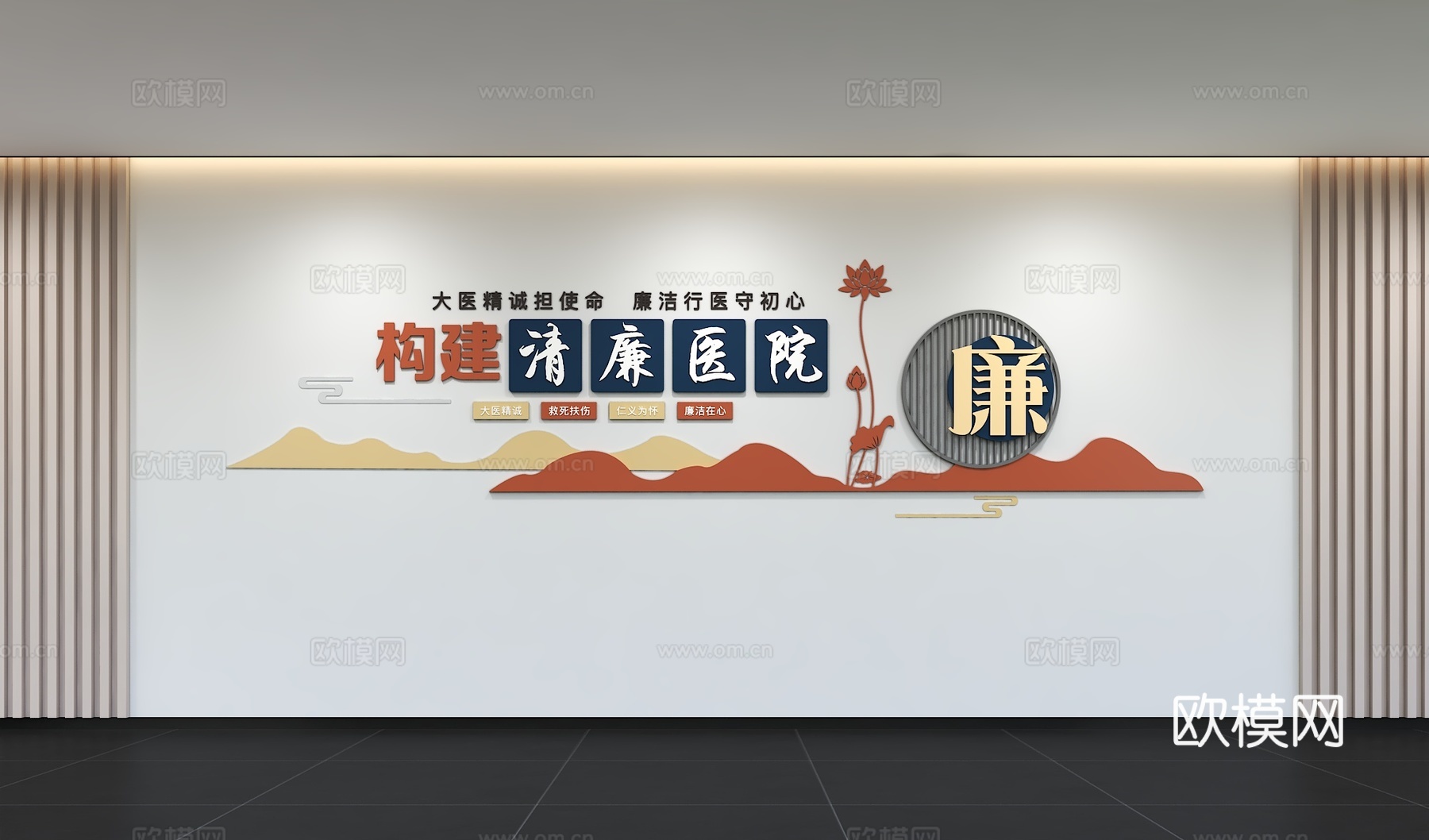 现代医院文化墙 廉政文化墙 价值观形象墙 宣传栏 标语 口号3d模型