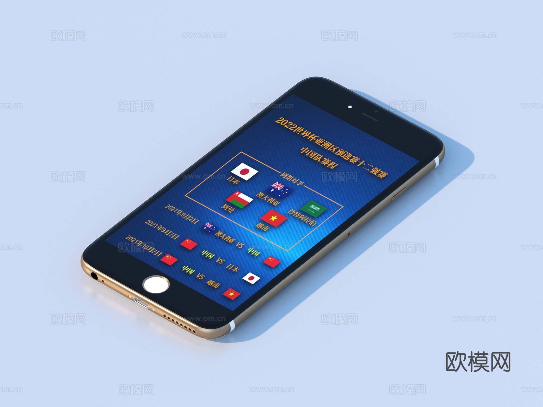 手机 智能手机 移动电话3d模型