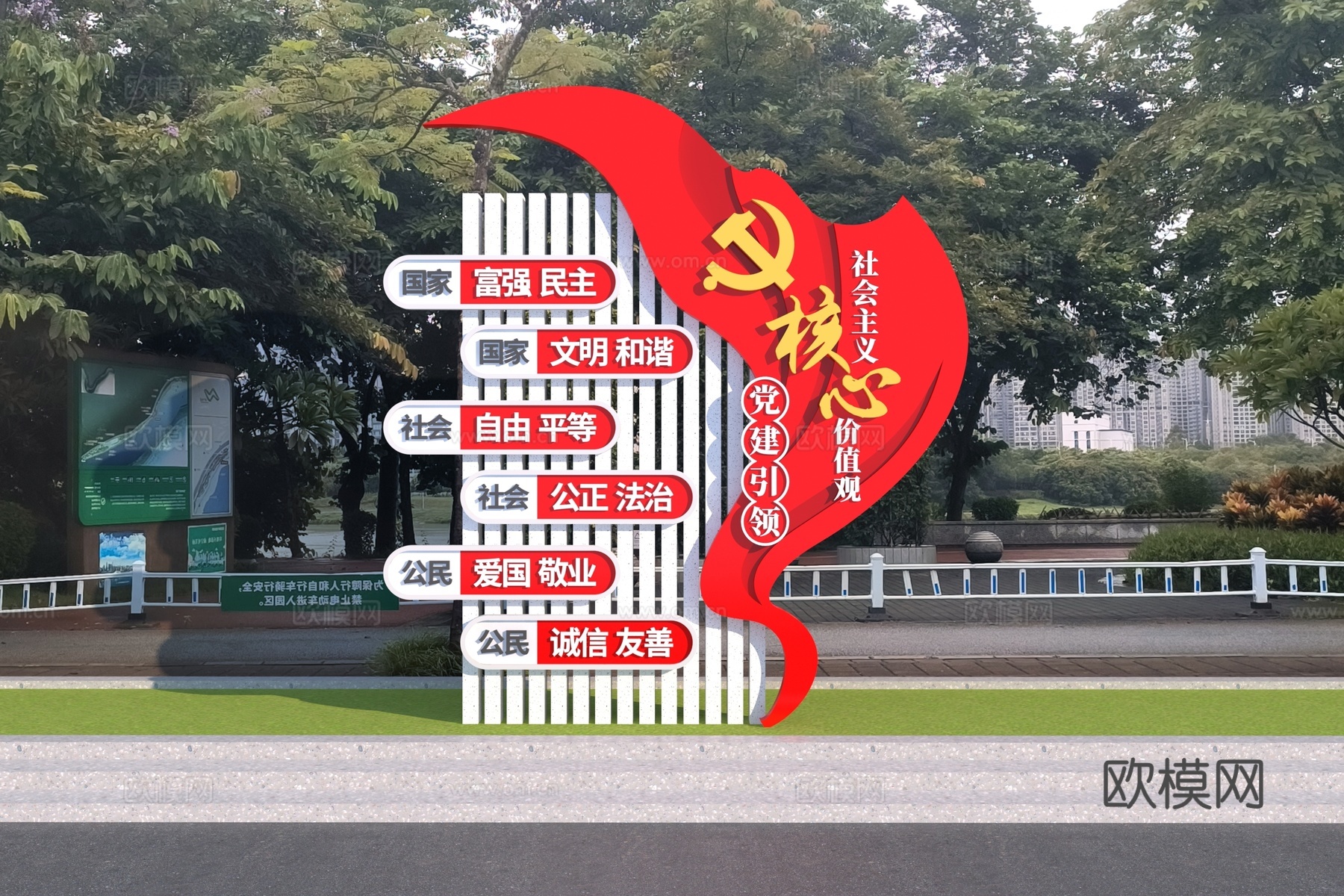 现代党建雕塑小品3d模型
