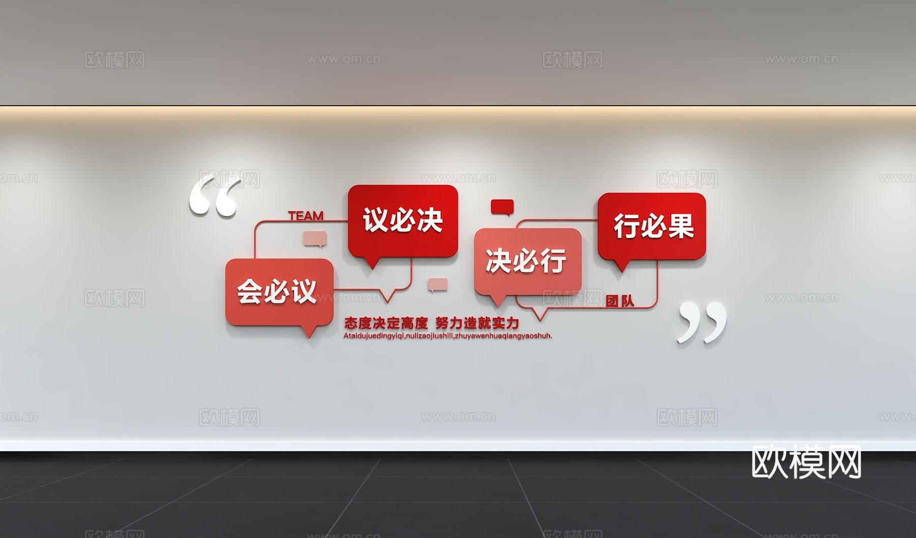 现代企业文化墙 办公 标语 展示墙 宣传栏 背景墙 走廊墙装3d模型
