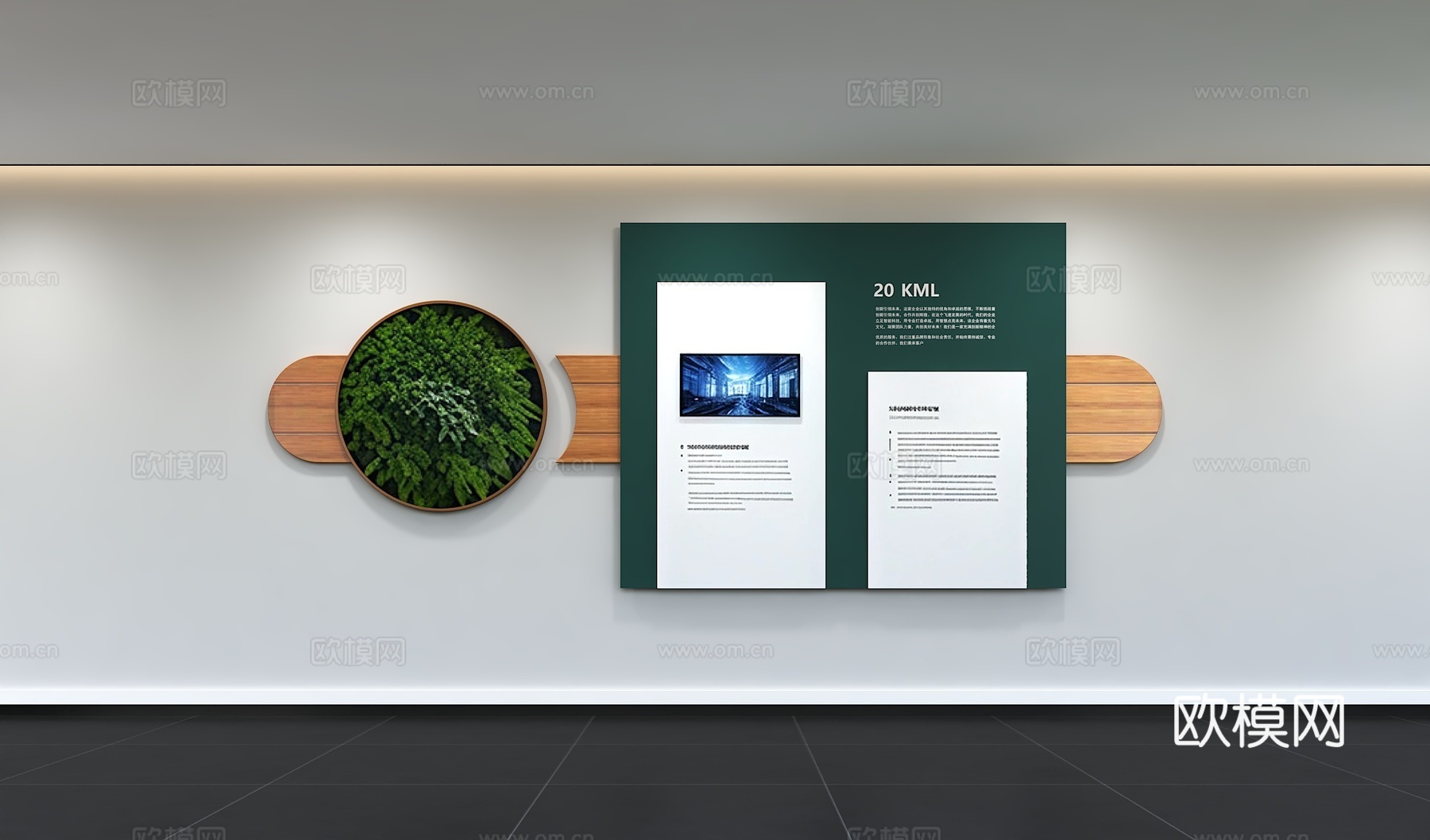 现代企业文化墙 办公背景墙 走廊 宣传栏 标语 口号 企业风3d模型