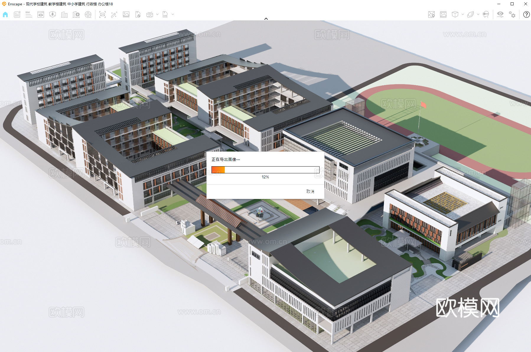 现代学校建筑 教学楼建筑 中小学建筑 行政楼 办公楼su模型