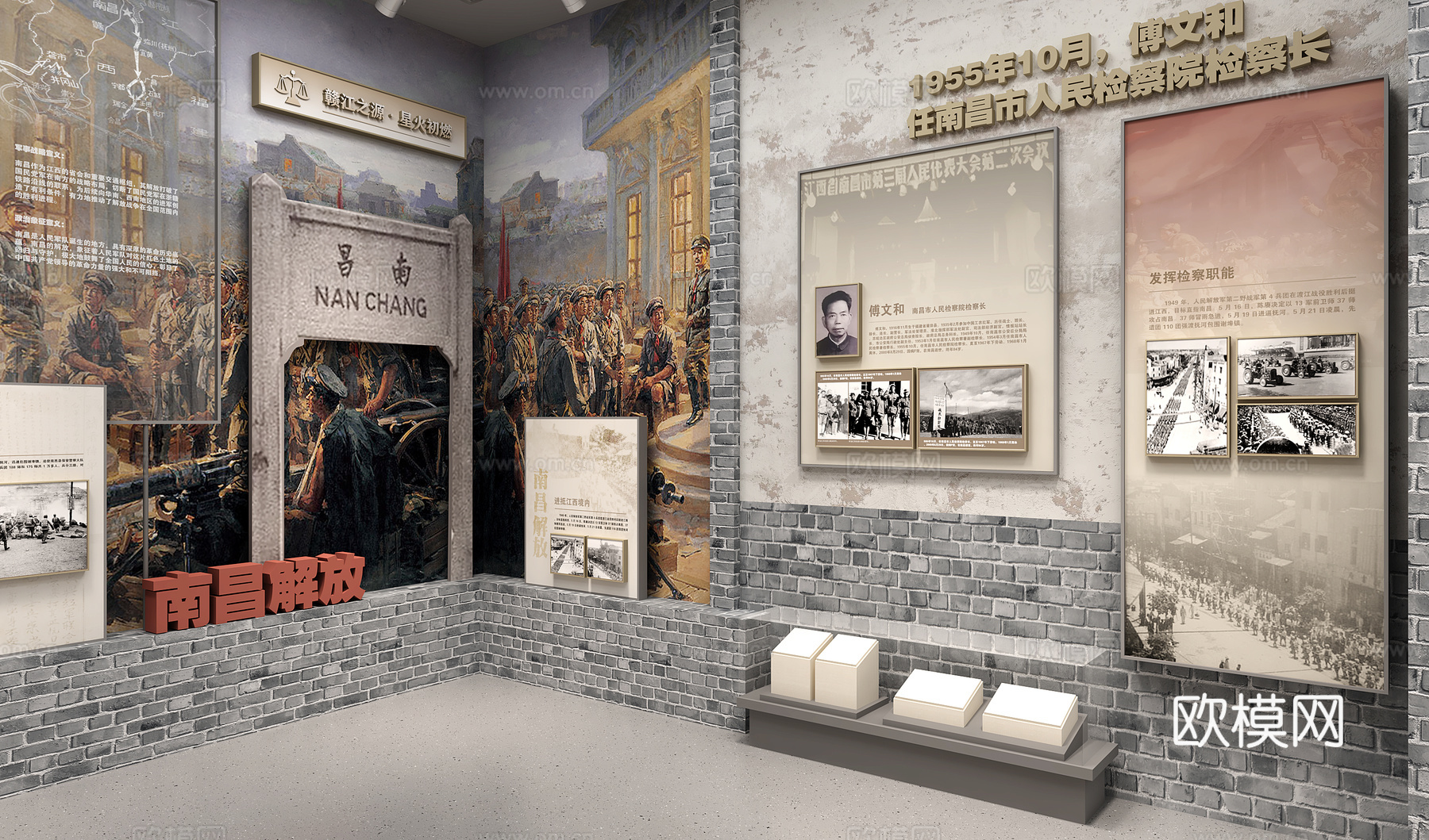 革命纪念馆党建展厅3d模型