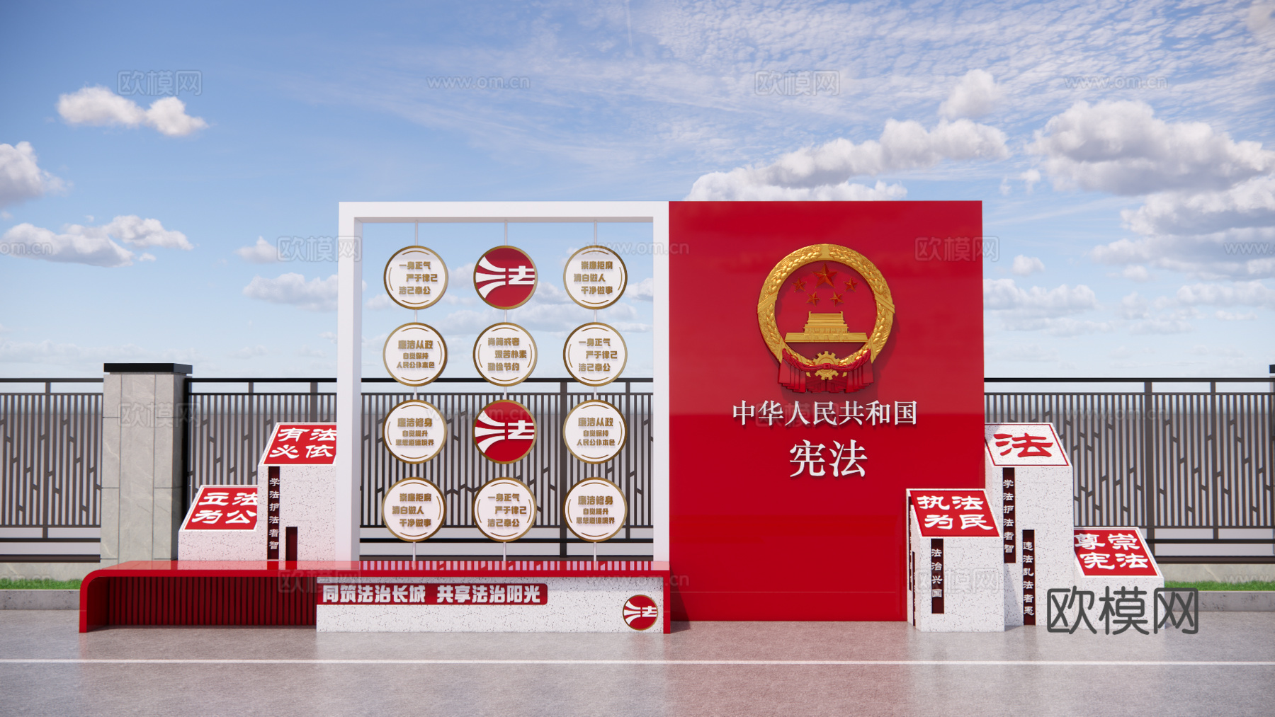 现代法治互动宣传栏su模型