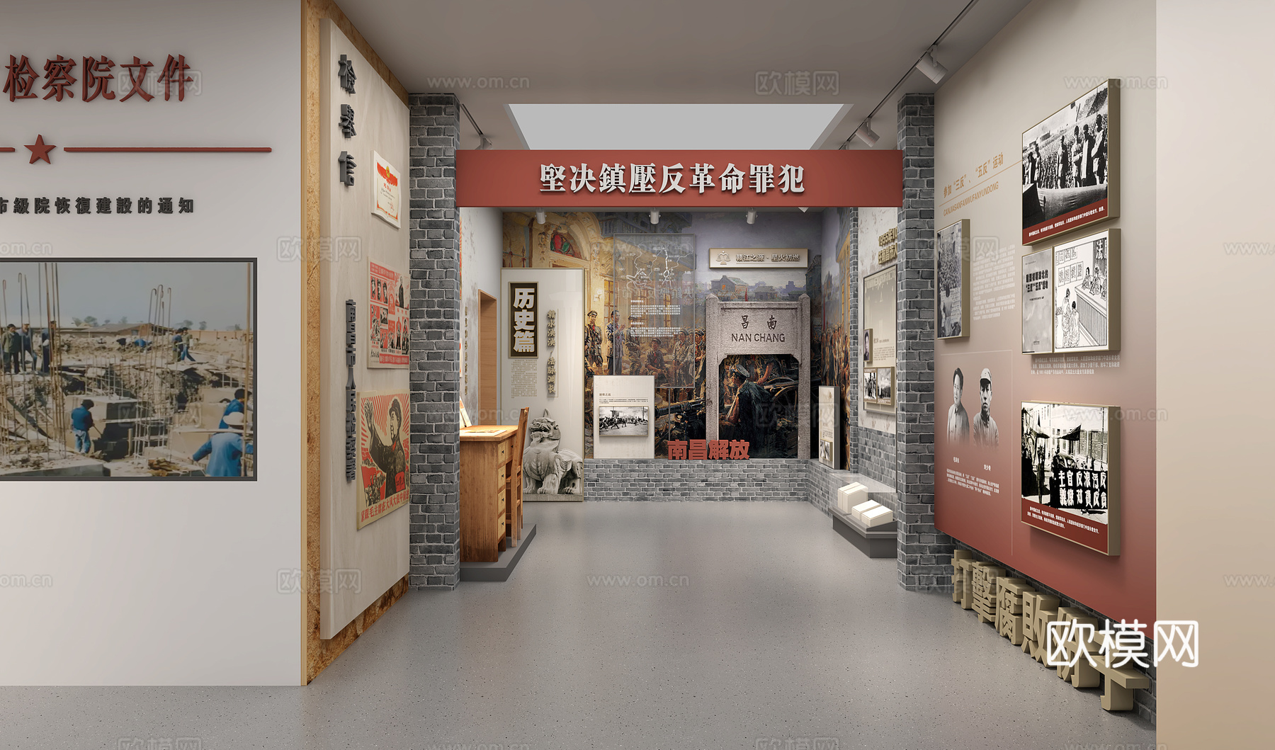 革命纪念馆党建展厅3d模型