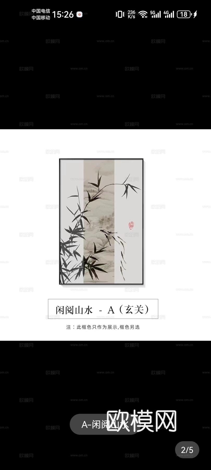 宋式新中式高清挂画贴图