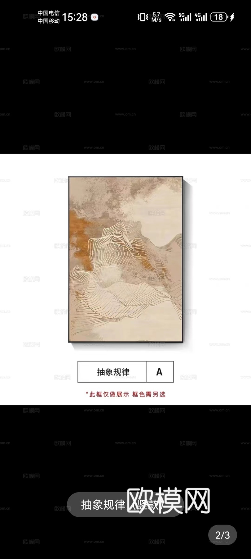 新中式高清挂画贴图