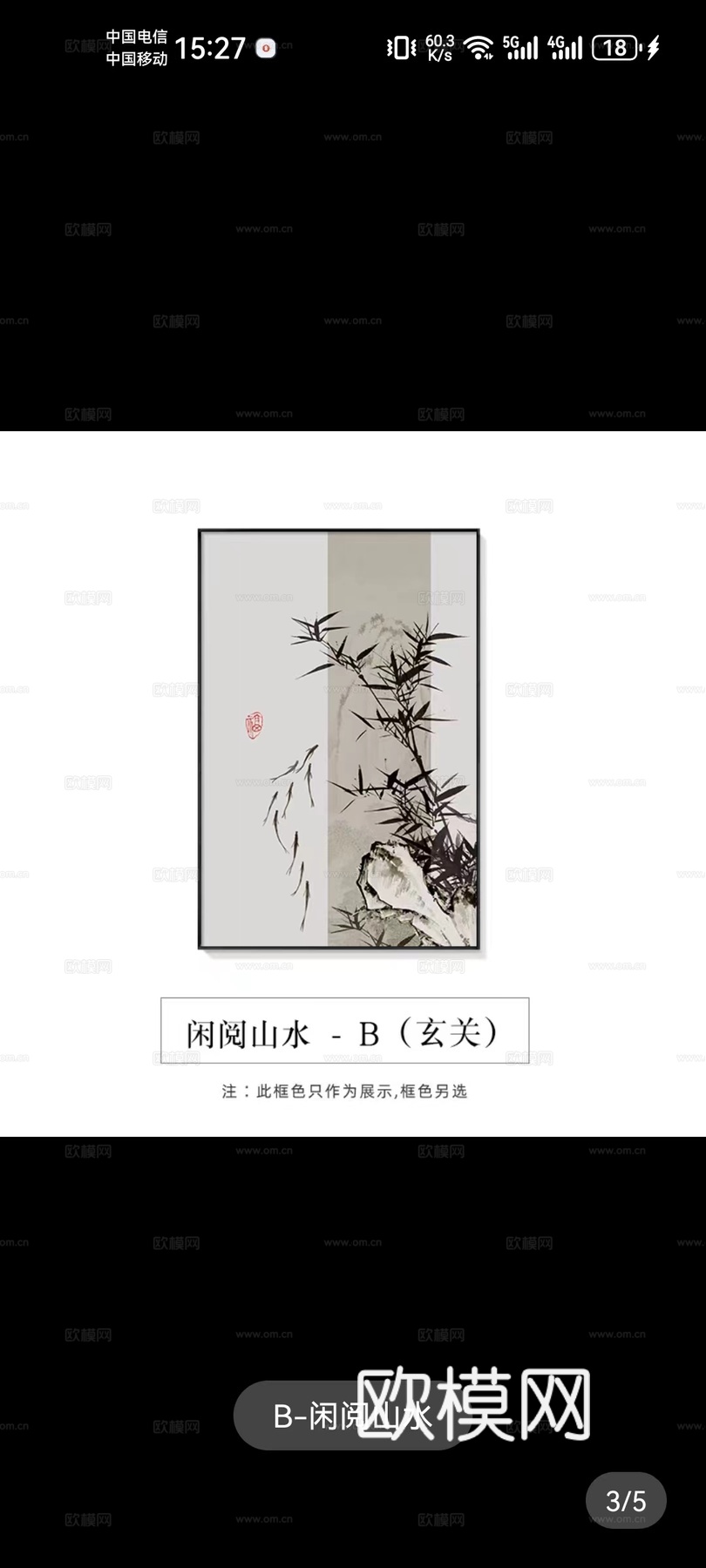 宋式新中式高清挂画贴图