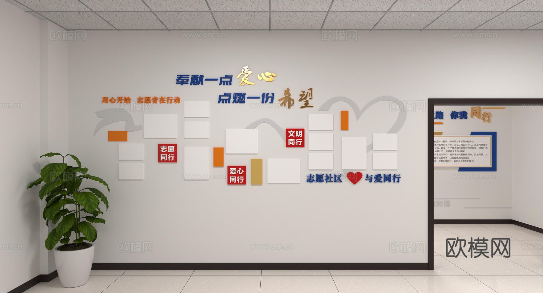 禁毒工作站3d模型