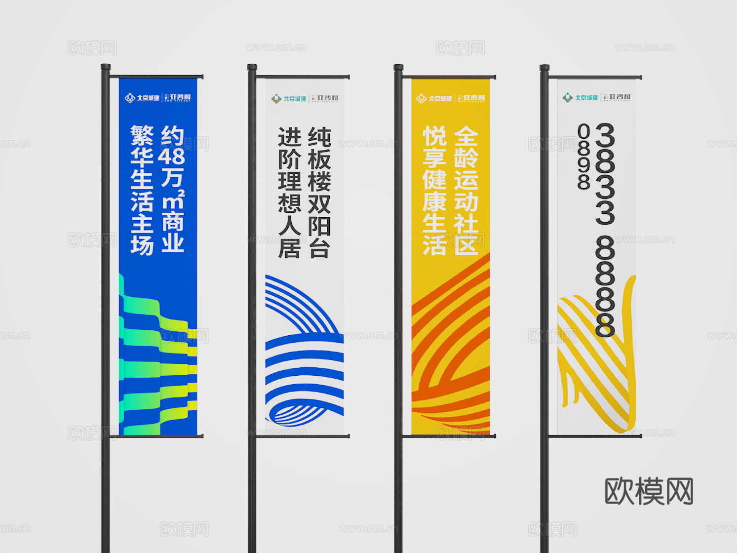 广告旗3d模型