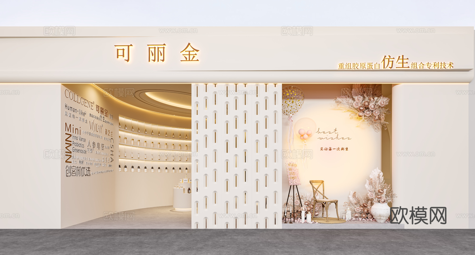 奶油风养生馆3d模型