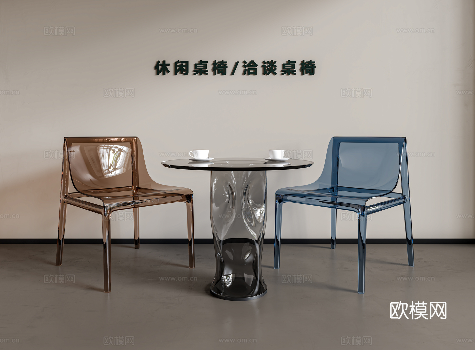 休闲桌椅 洽谈桌椅 亚克力桌椅 阳台桌椅3d模型