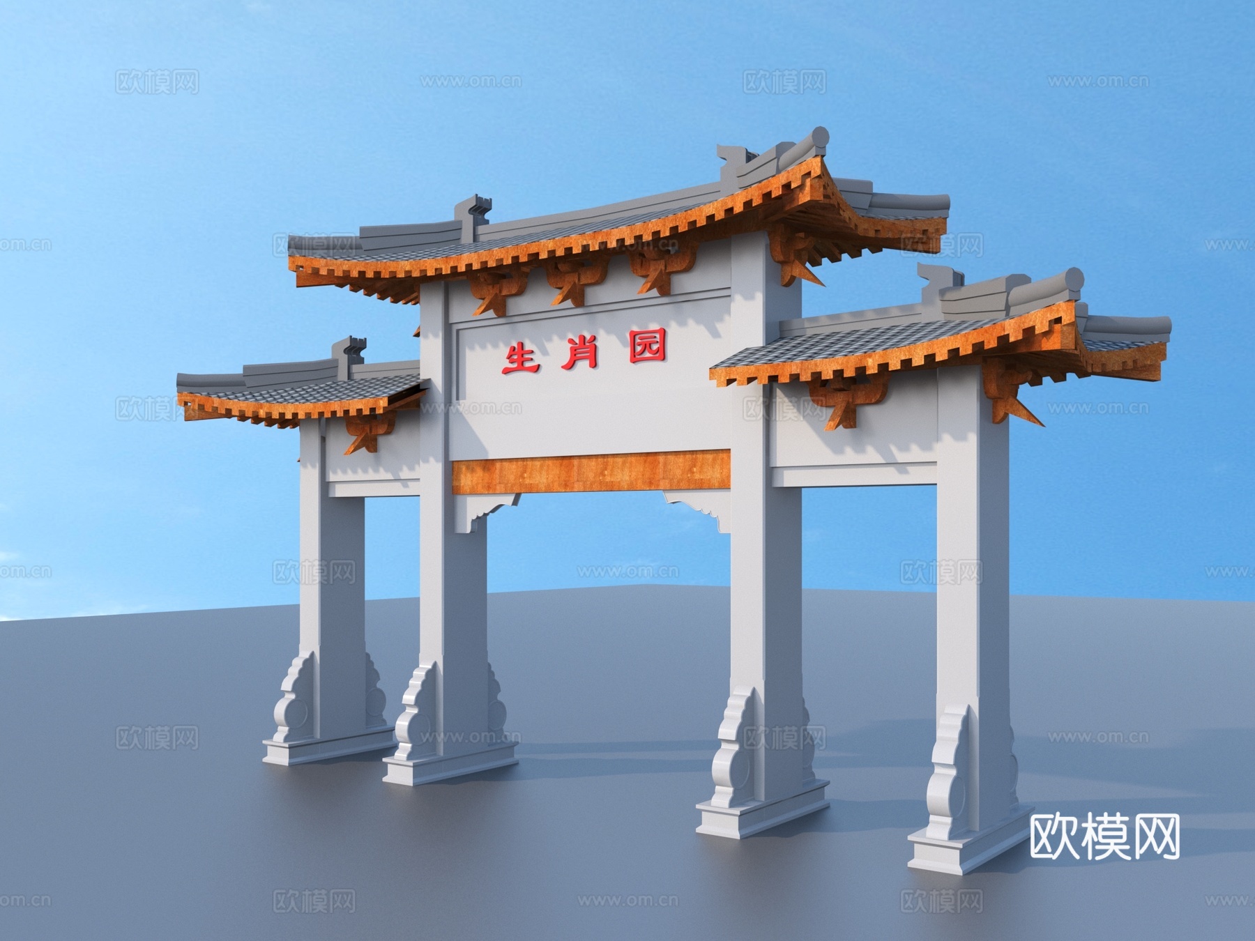 牌坊 古代牌坊 大门 入口3d模型