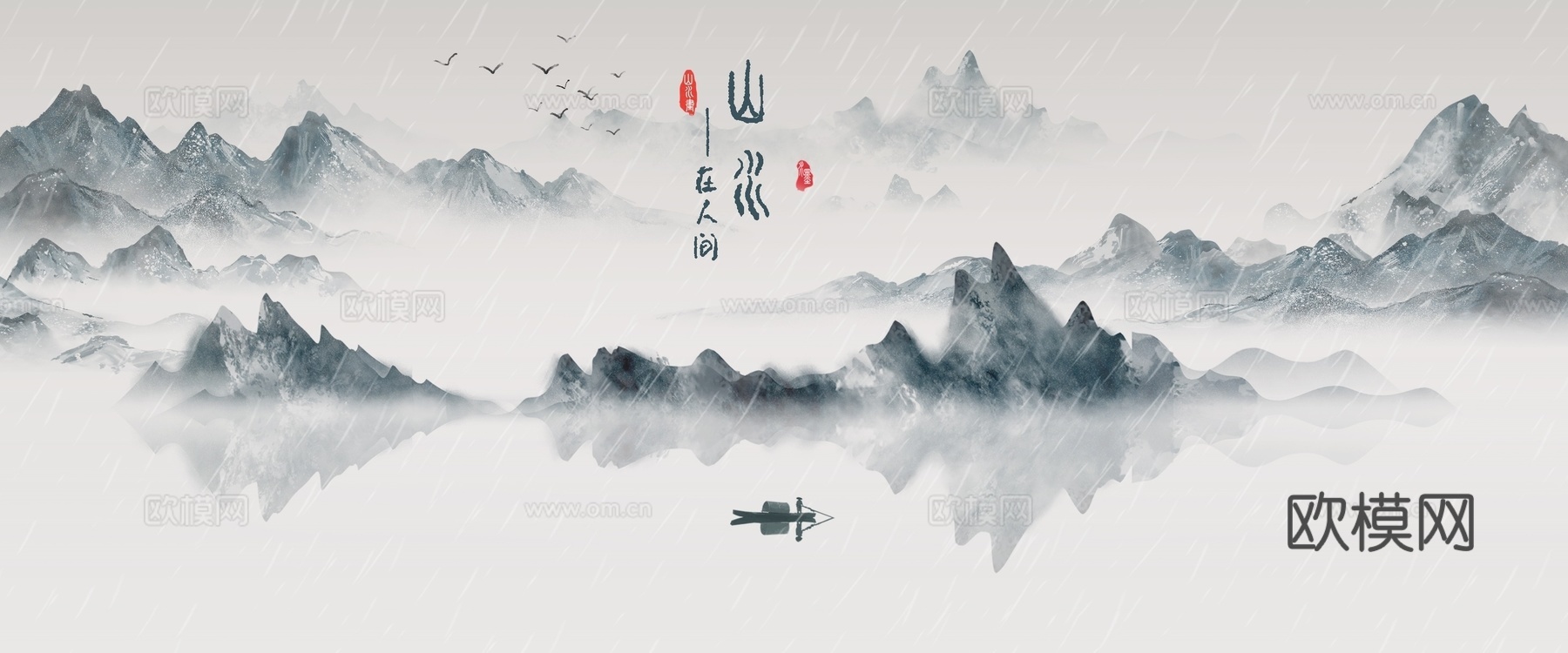 新中式水墨山水画