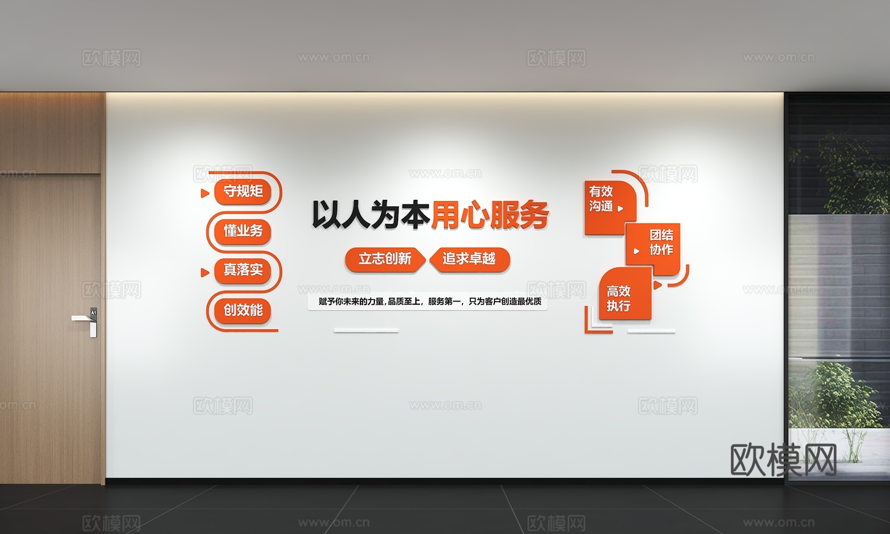 现代企业文化墙 办公 标语 展示墙 宣传栏 背景墙 走廊墙装3d模型