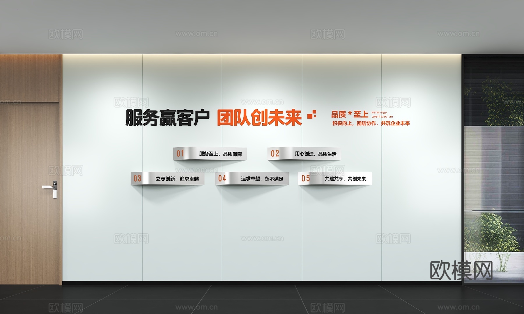 现代企业文化墙 办公 标语 展示墙 宣传栏 背景墙 走廊墙装3d模型