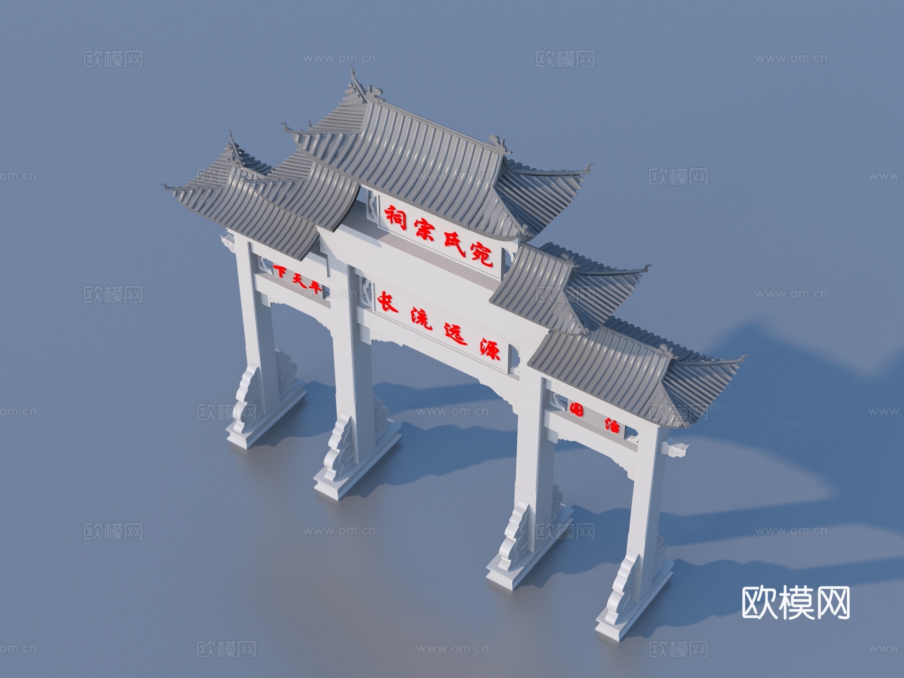牌坊 古代牌坊 大门 入口3d模型