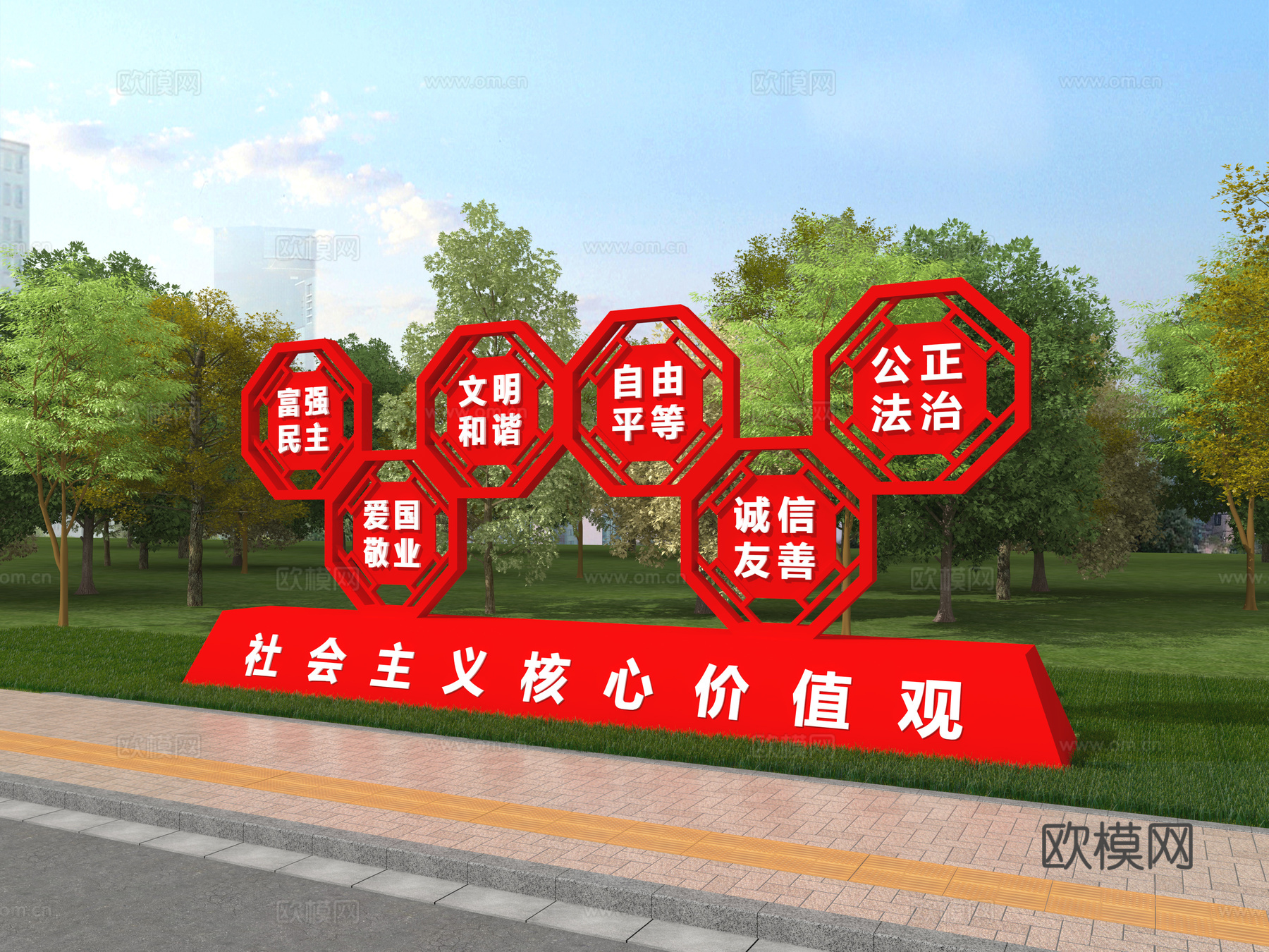 党建文化 城市 公园 雕塑 核心价值观 文化墙3d模型