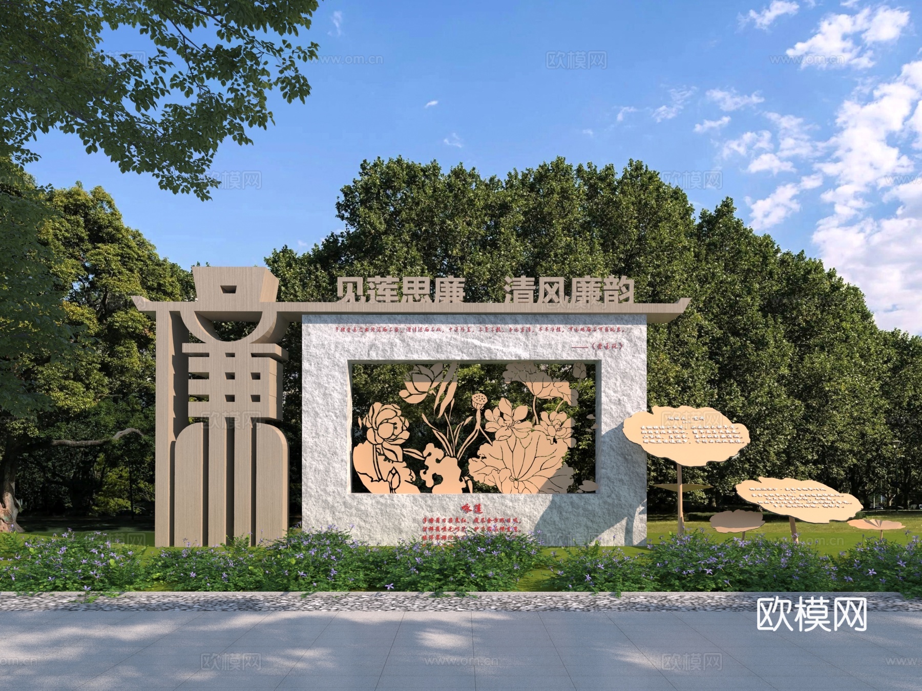 新中式廉政雕塑小品3d模型