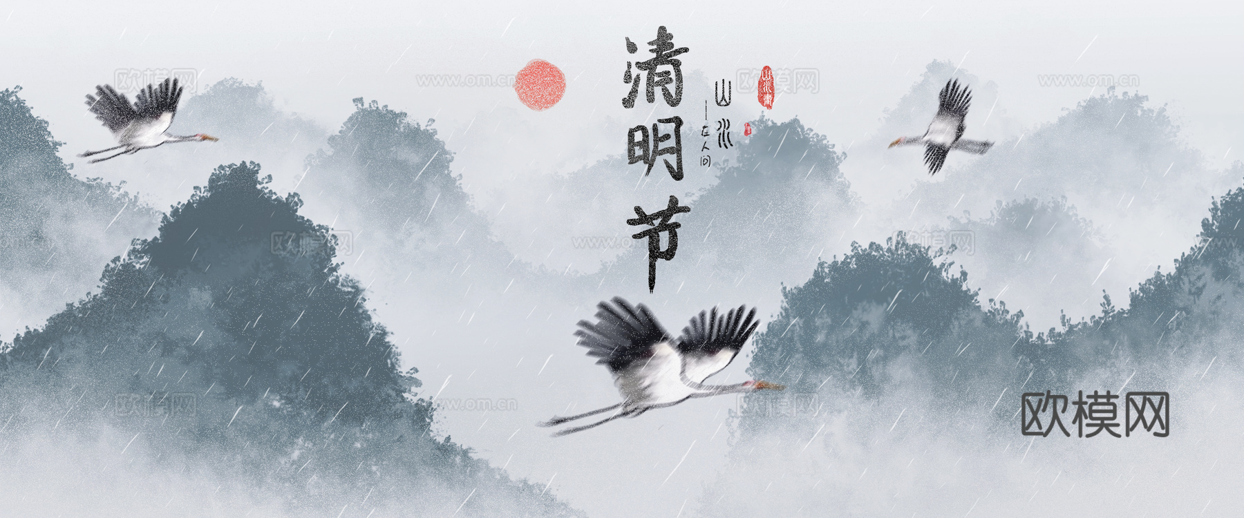 新中式水墨山水画