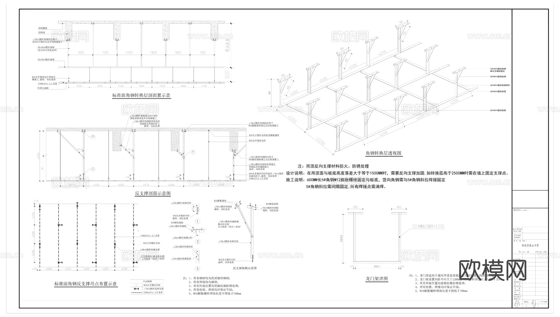 超高吊顶钢架转换层，反支撑石膏板吊顶剖面详图cad施工图