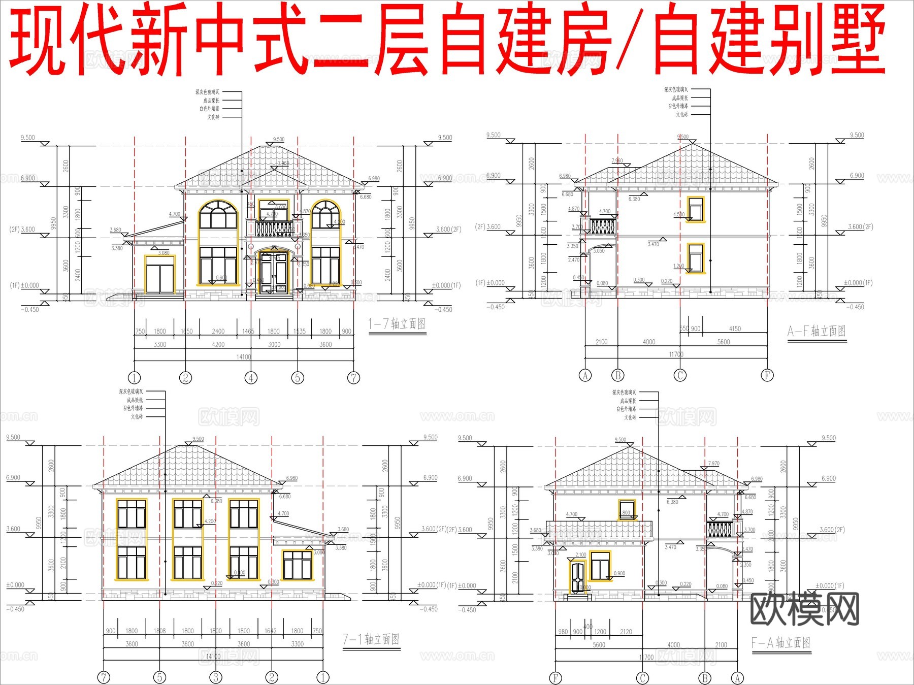 现代新中式自建房别墅、二层自建房cad施工图