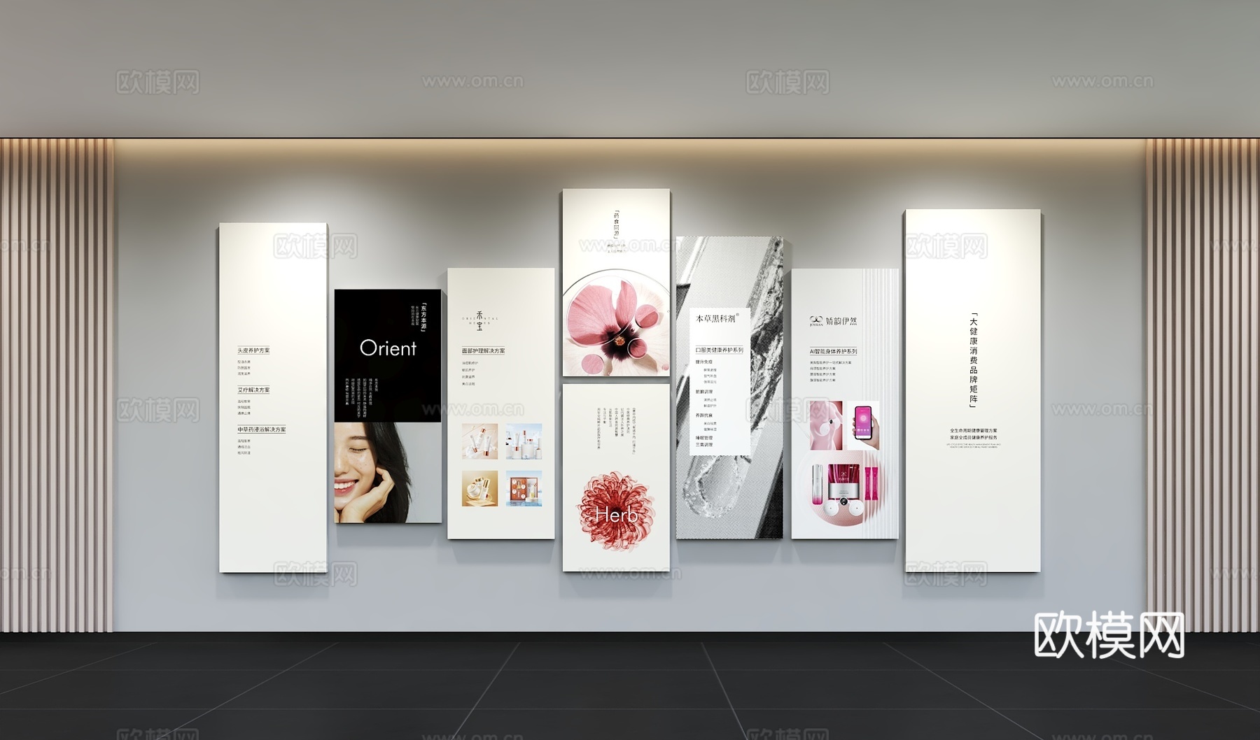 现代美容院文化墙 展示墙 打卡墙 美容院装饰 美容院广告 标3d模型