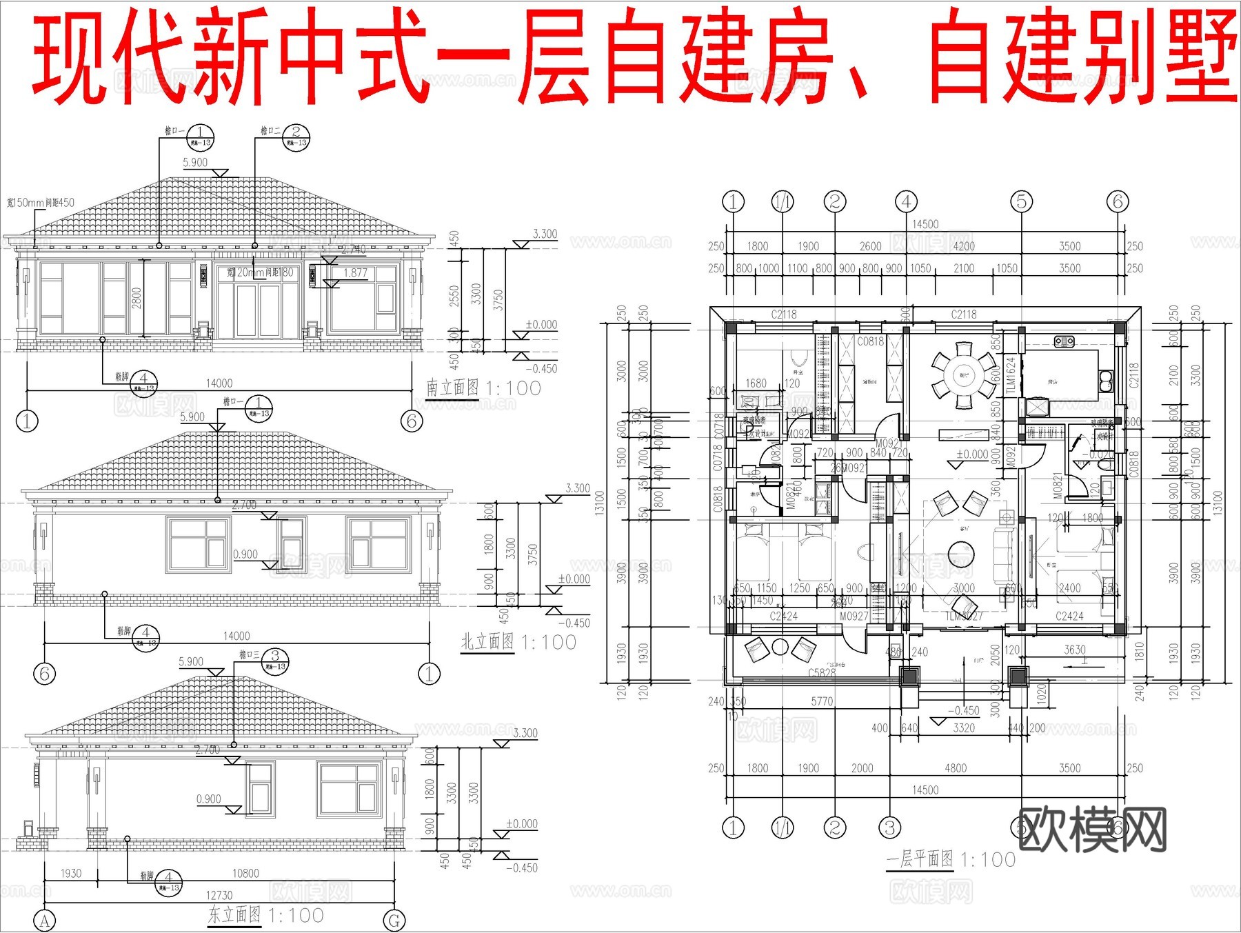 现代新中式自建房别墅、一层自建房cad施工图