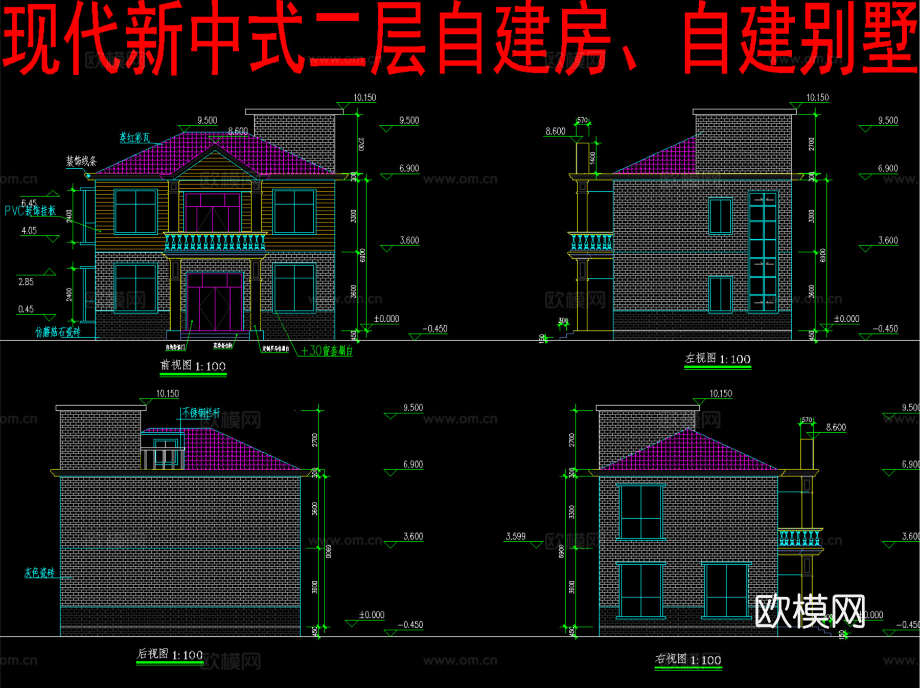 现代新中式自建房别墅、二层自建房cad施工图