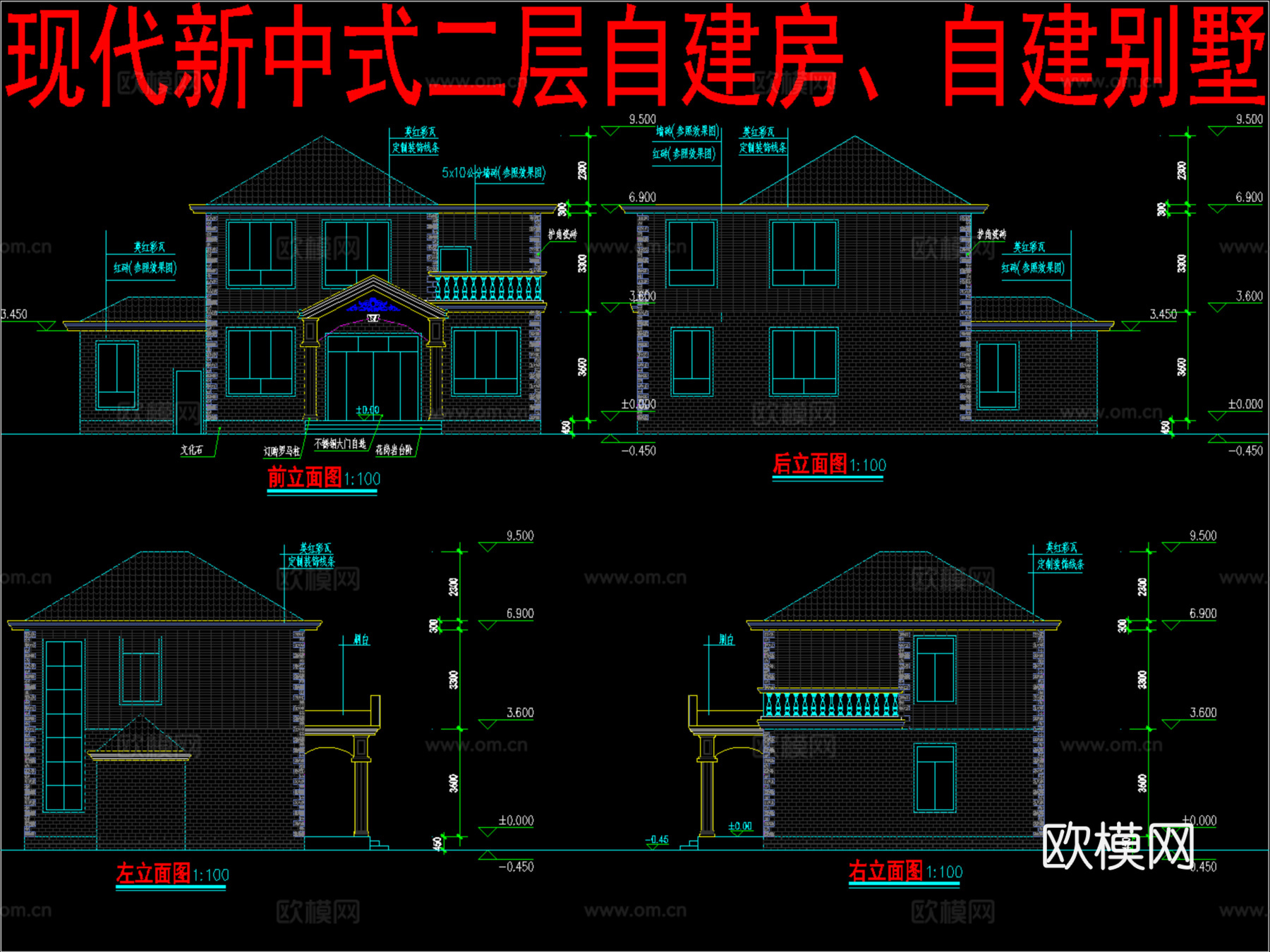 现代新中式自建房别墅、二层自建房cad施工图