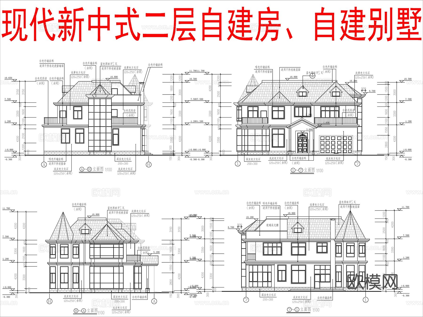 现代新中式自建房别墅、二层自建房cad施工图