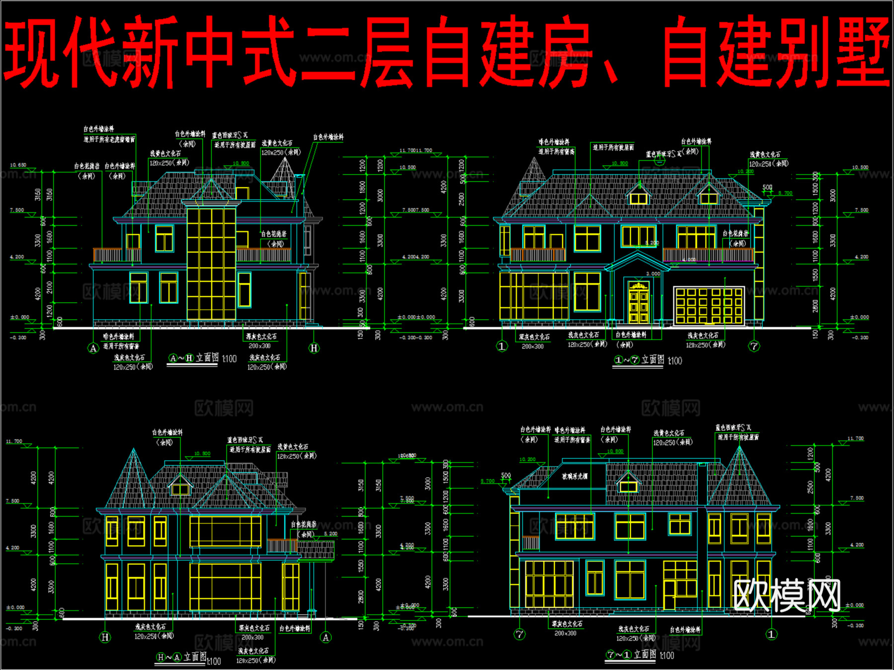 现代新中式自建房别墅、二层自建房cad施工图