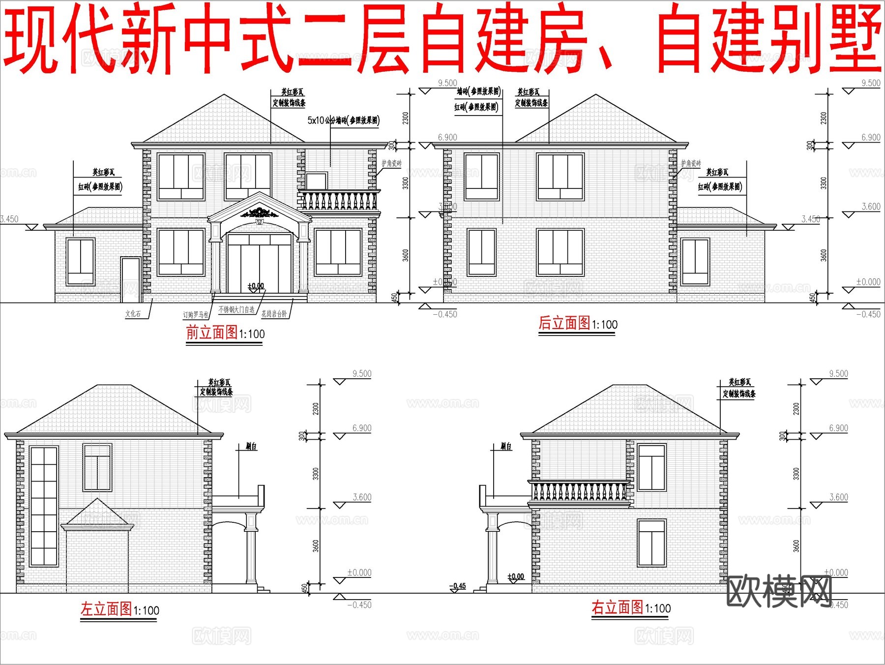 现代新中式自建房别墅、二层自建房cad施工图