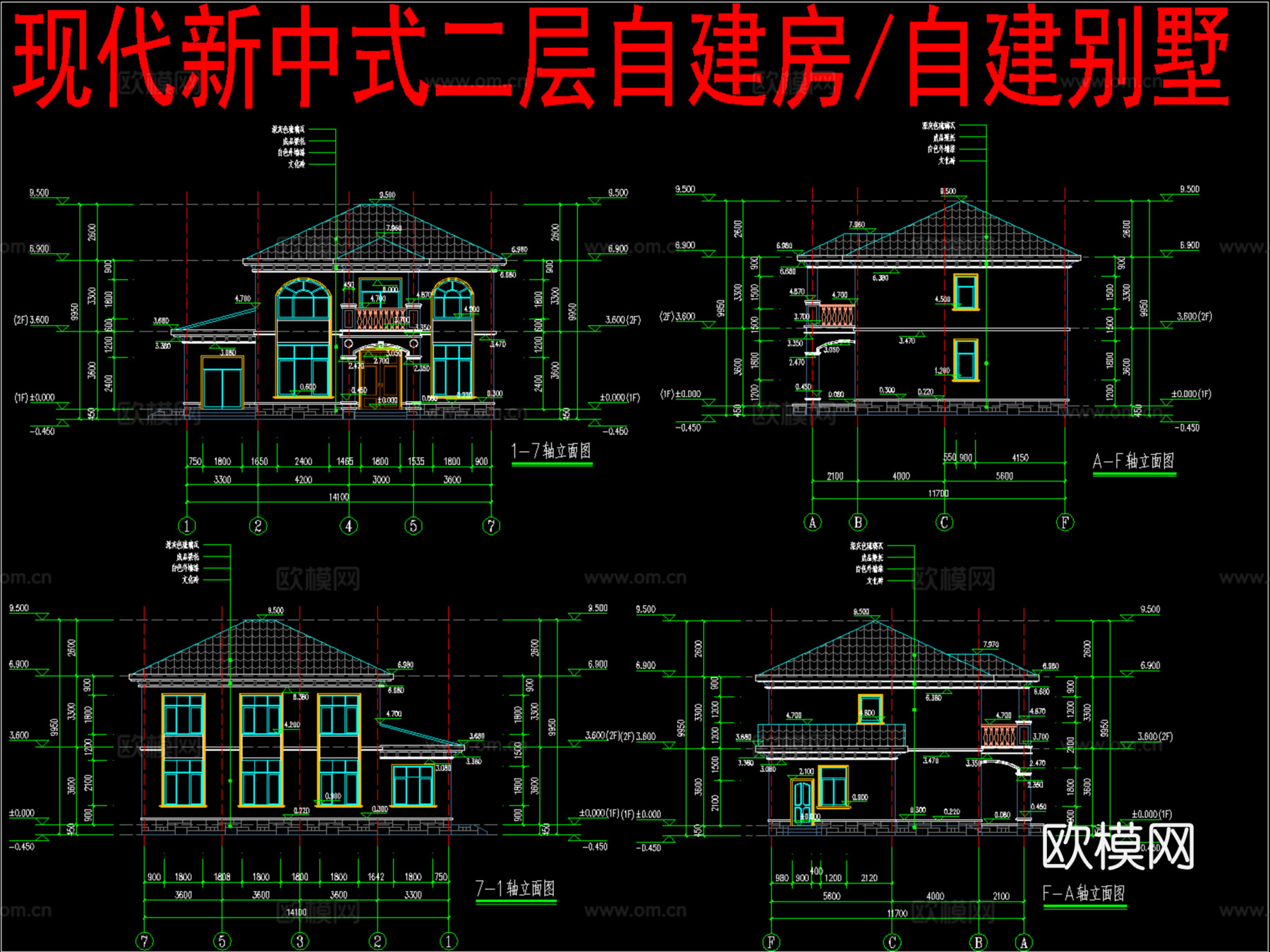 现代新中式自建房别墅、二层自建房cad施工图