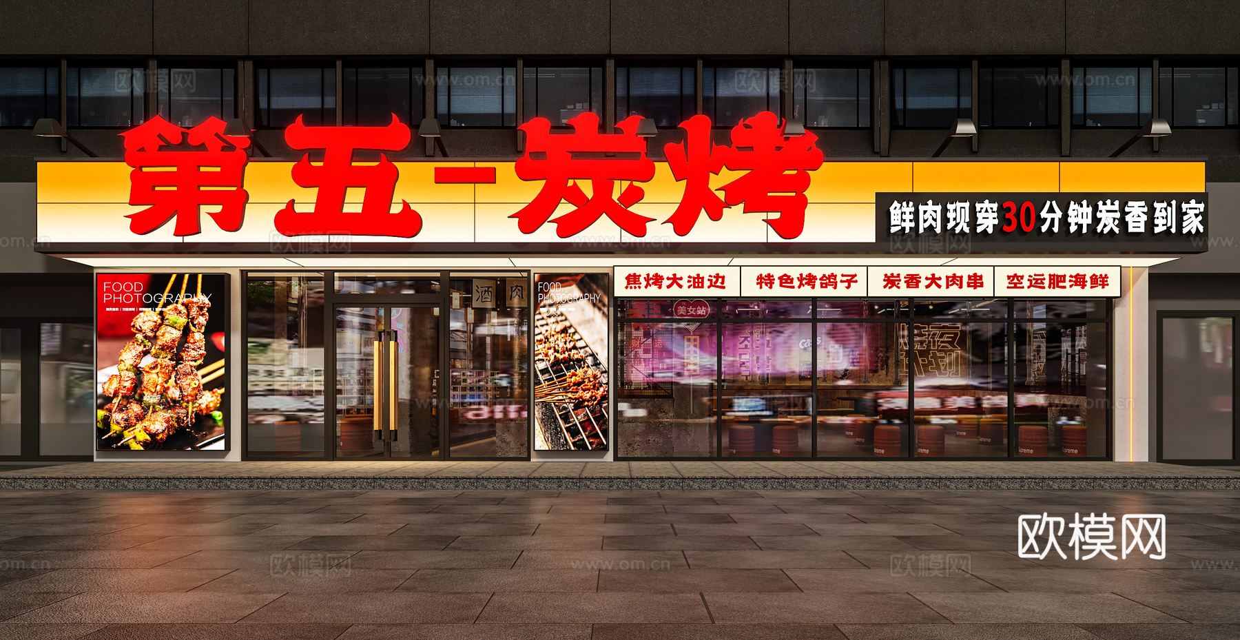 现代烧烤店门头 现代门头门面 现代烤串店门头 渐变灯箱 菜品3d模型