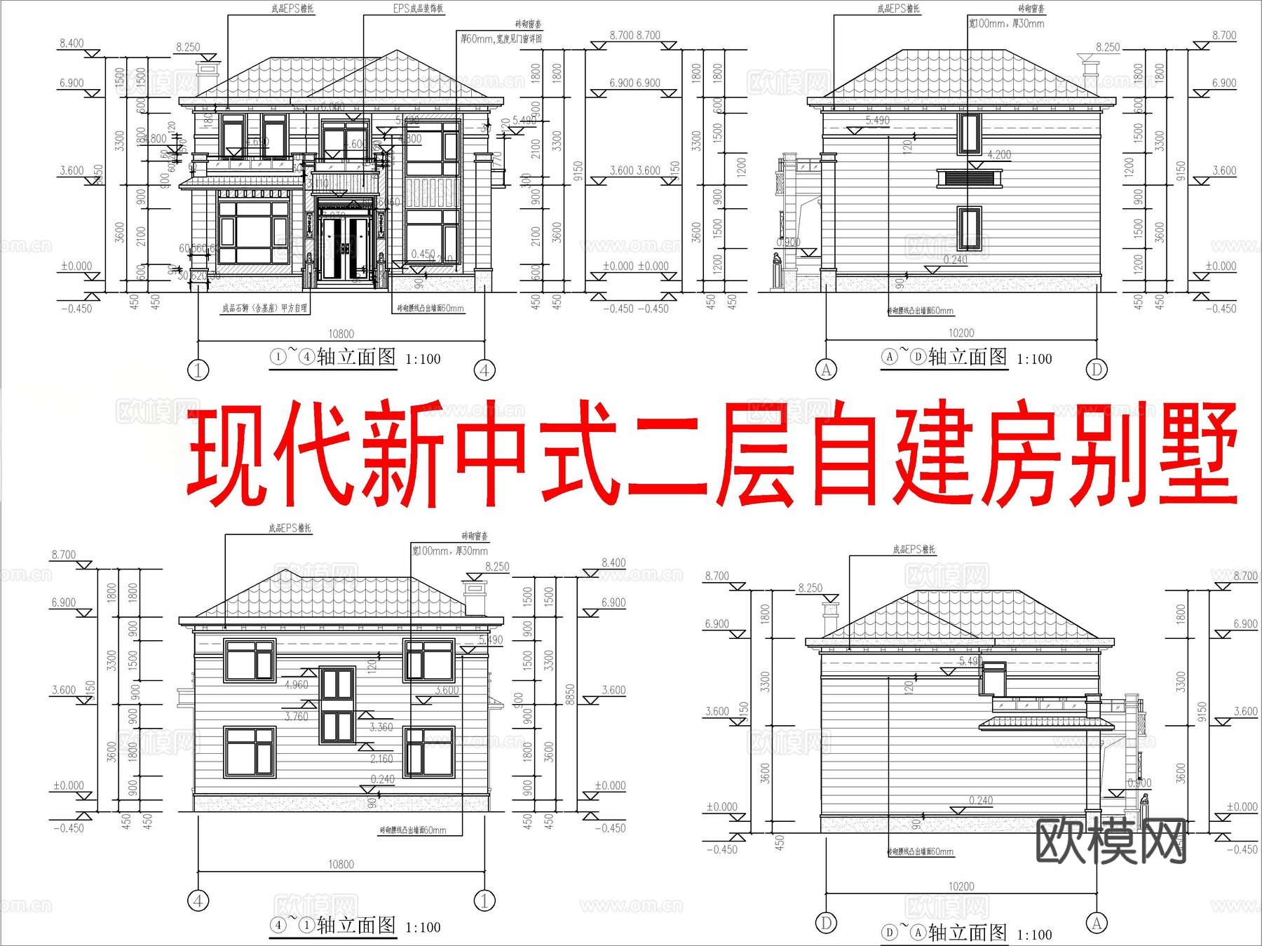 现代新中式自建房别墅、二层自建房cad施工图