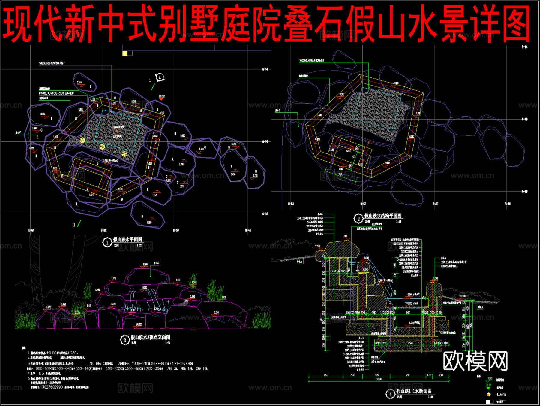现代新中式别墅庭院叠石假山水景详图cad施工图